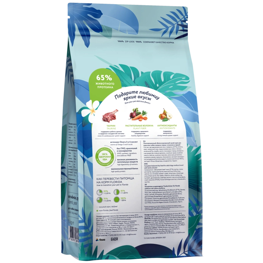 Сухой корм FLORIDA Medium Adult Lamb & Pear для взрослых собак средних пород, с ягненком и грушей, 1 кг фото 3