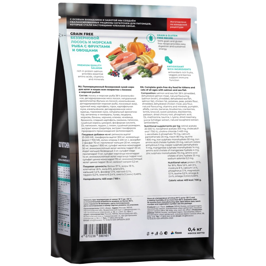 Сухой корм Go'Kitchen Salmon, Fish & Vegetables для котят и кошек всех возрастов, с лососем, морской рыбой, фруктами и овощами, 400 г фото 2