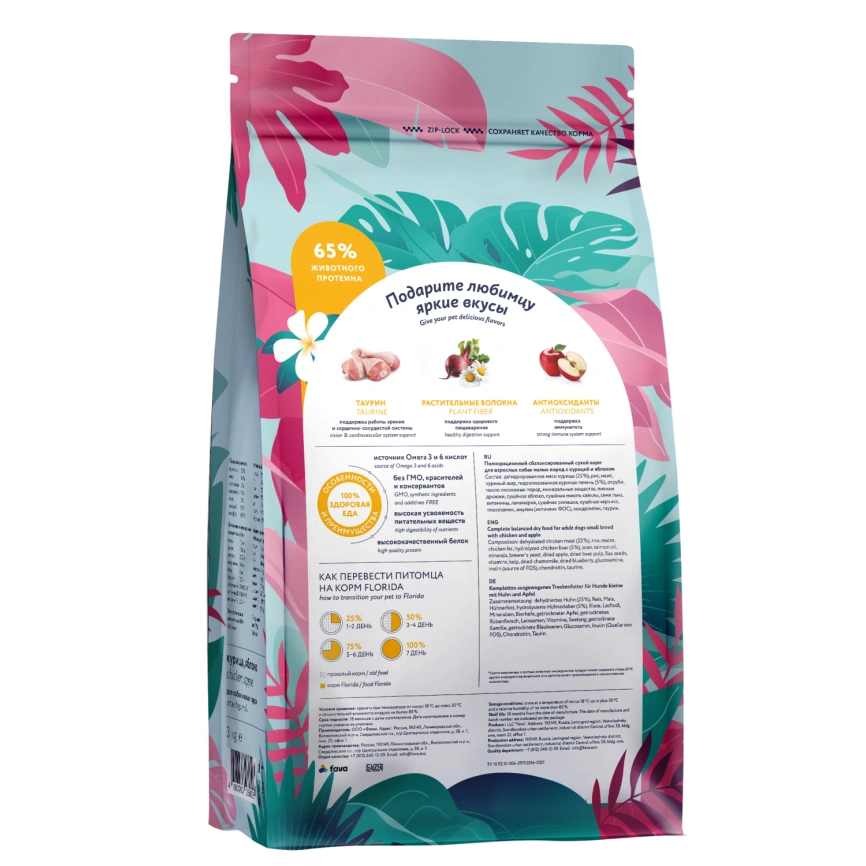 Сухой корм FLORIDA Mini Adult Chicken & Apple для взрослых собак малых пород, с курицей и яблоком, 3 кг фото 4