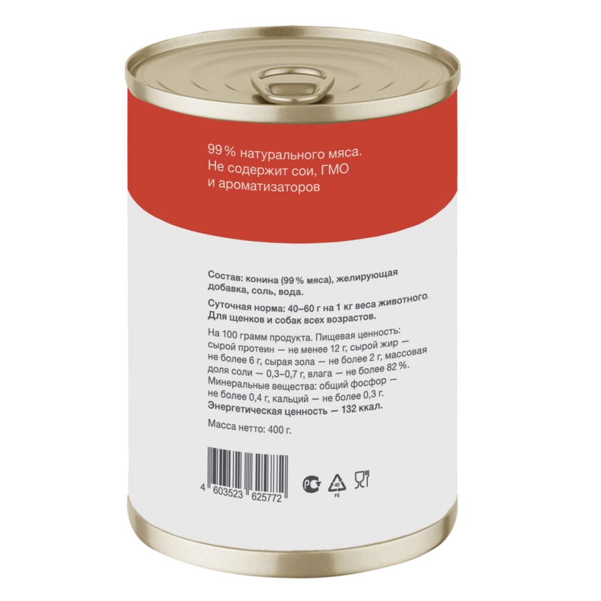 Влажный корм Organix Preventive Line Horse Meat для собак, с кониной 99%, 400 г фото 2