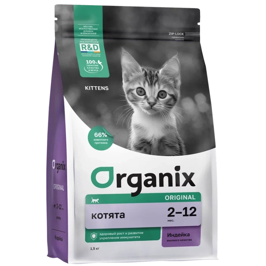 Сухой корм Organix Kitten Turkey & Vegetables для котят, с индейкой, фруктами и овощами, 1,5 кг фото 1