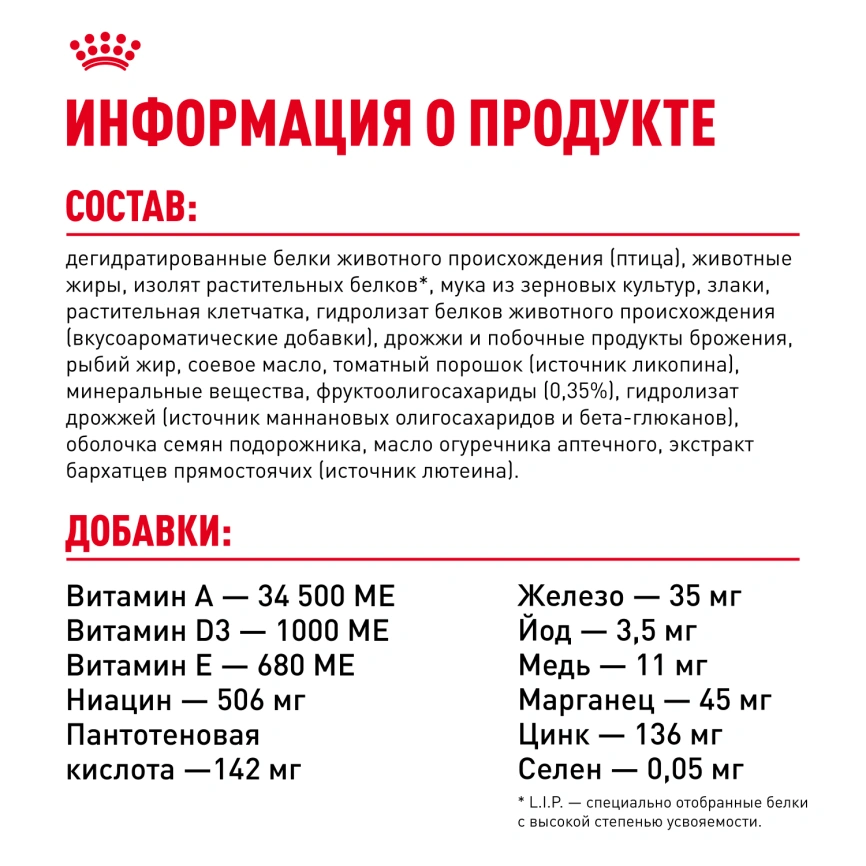 Сухой корм Royal Canin Sphynx Kitten для котят породы сфинкс до 12 месяцев, 400 г фото 6
