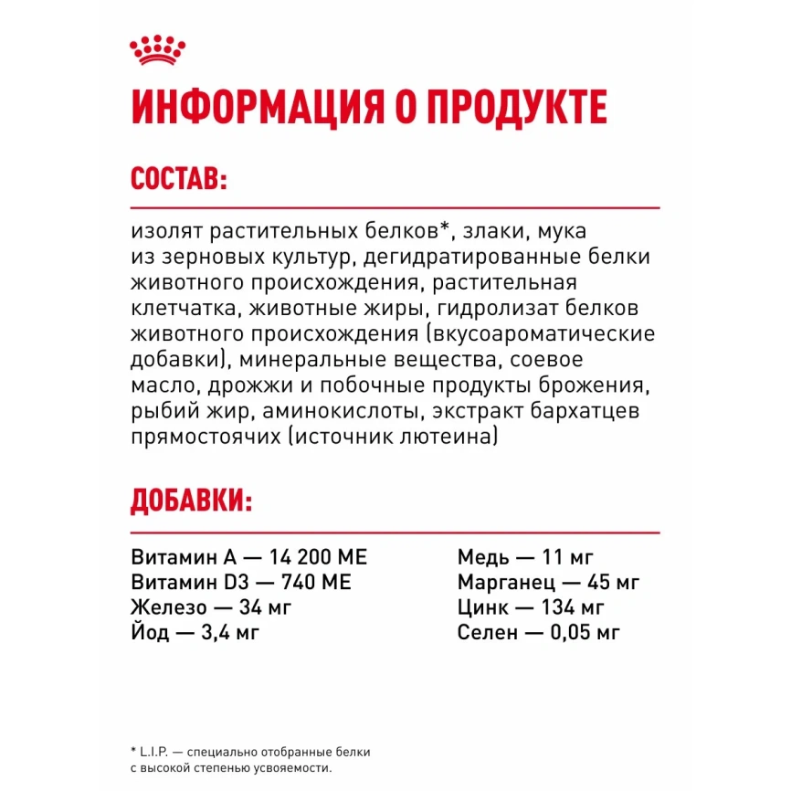 Сухой корм Royal Canin Urinary Care для поддержания здоровья мочевыделительной системы кошек, 2 кг фото 8