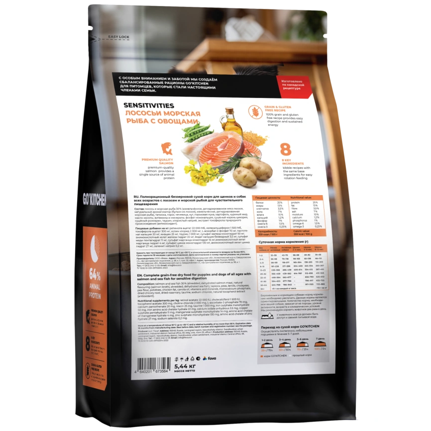 Сухой корм Go'Kitchen Salmon & Fish для щенков и собак всех возрастов для чувствительного пищеварения, с лососем и морской, с лососем и рыбой, 5,44 кг фото 2