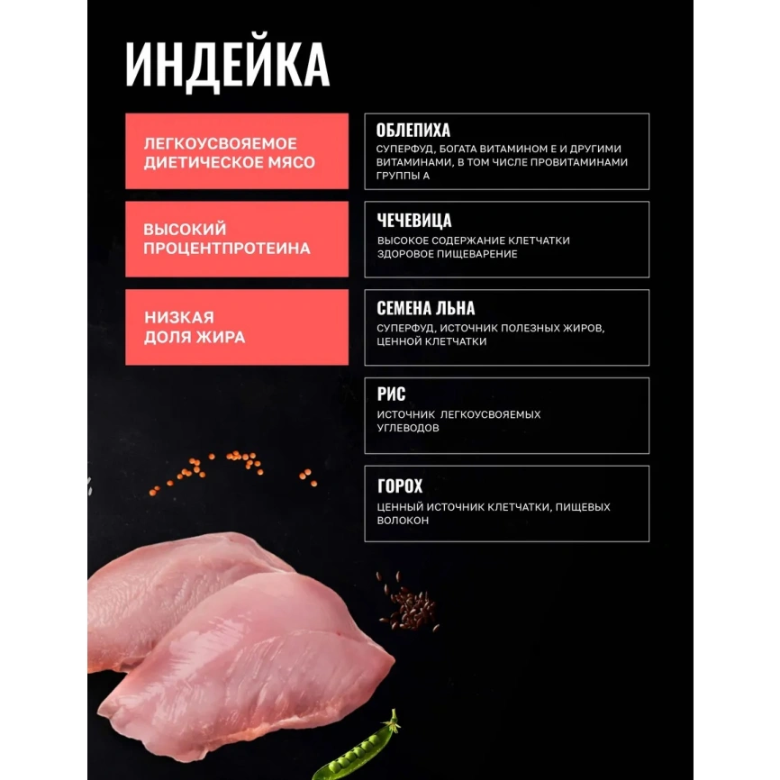 Сухой корм Одно Мясо Turkey для взрослых собак малых пород с мясом, с индейкой, 800 г фото 3