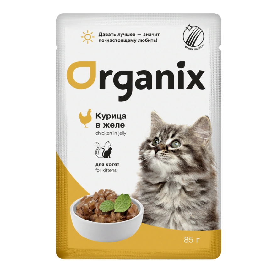 Влажный корм Organix Preventive Line Chicken для котят курица в желе, 85 г фото 1