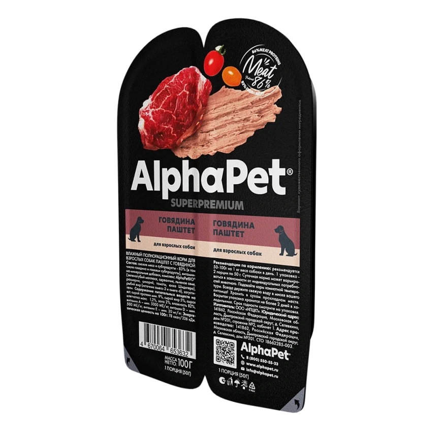 Влажный корм паштет ALPHAPET Superpremium Beef для собак, с говядиной ламистер, 100 г фото 2