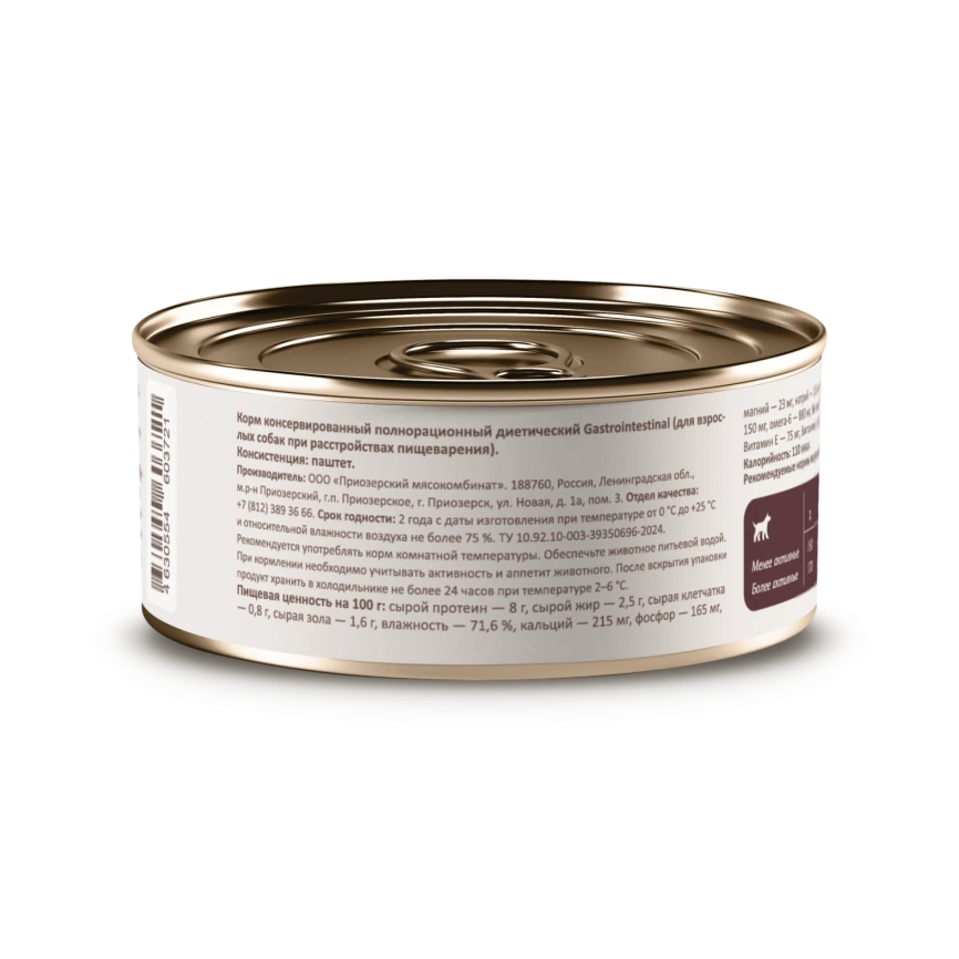 Влажный корм SAVITA Preventive Line Gastrointestinal для взрослых собак при расстройствах пищеварения, 100 г фото 2