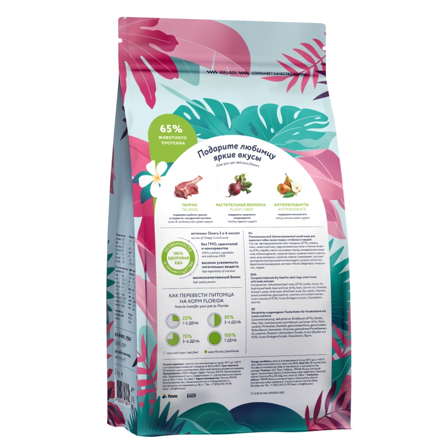 Сухой корм FLORIDA Mini Adult Lamb & Pear для взрослых собак малых пород, с ягненком и грушей, 3 кг фото 4