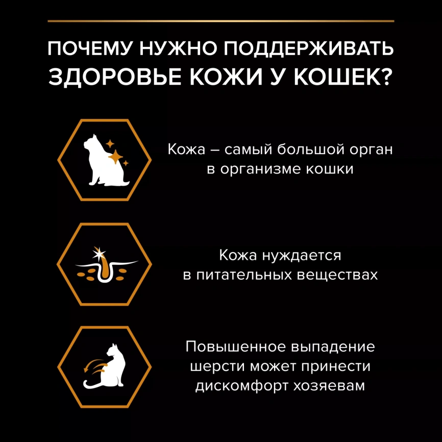 Сухой корм PRO PLAN Salmon для здоровья шерсти и кожи взрослых кошек, с высоким содержанием лосося, 1,5 кг фото 3