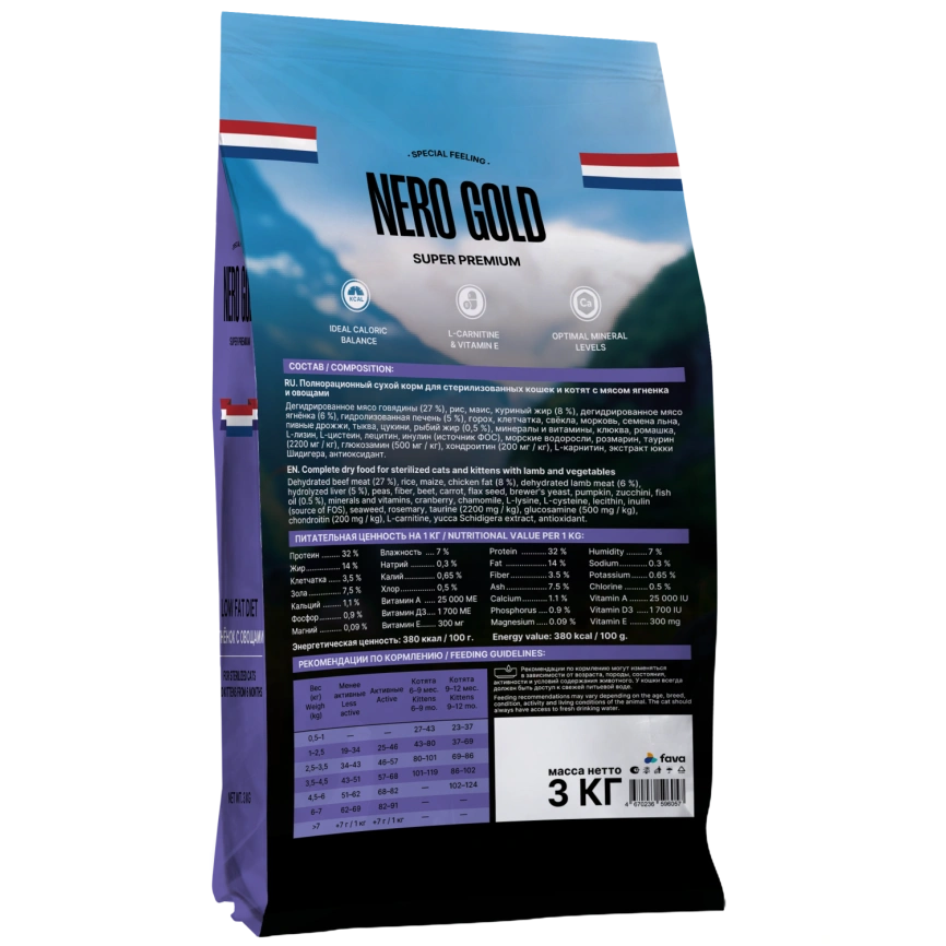 Сухой корм NERO GOLD Sterilised Lamb & Vegetables для стерилизованных кошек и котят, с мясом ягненка и овощами, 3 кг фото 2