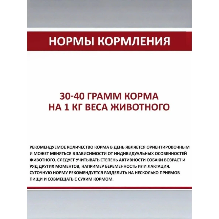 Влажный корм Родные корма знатные Beef для собак, с говядиной, 340 г фото 3