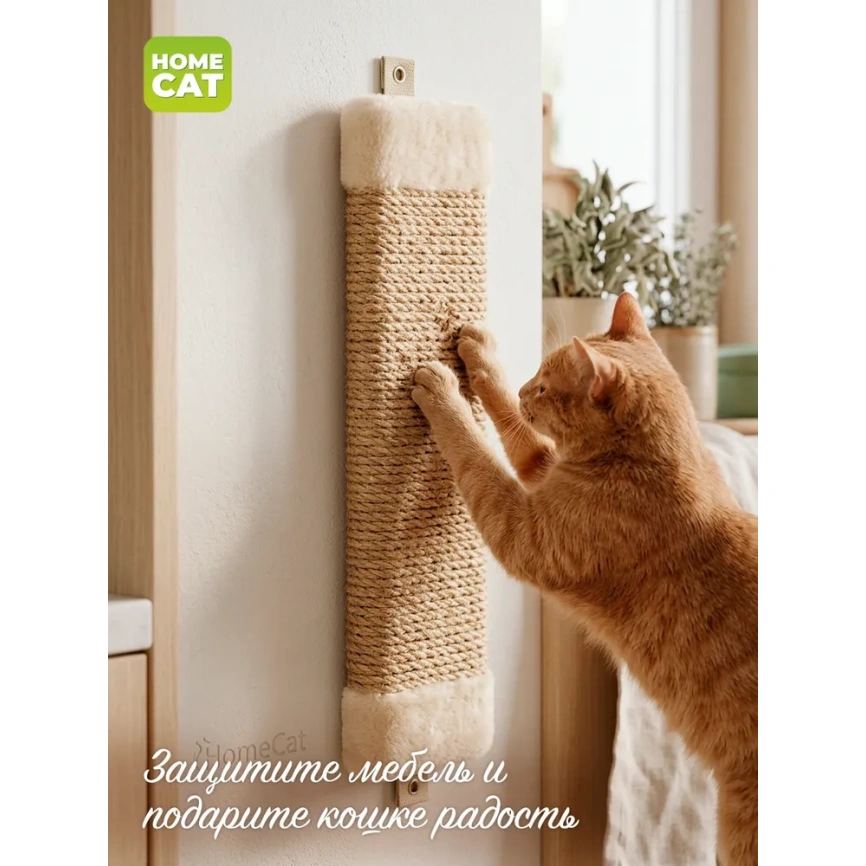 Когтеточка Homecat для кошек, универсальная, 5,5 см х 15 см фото 3