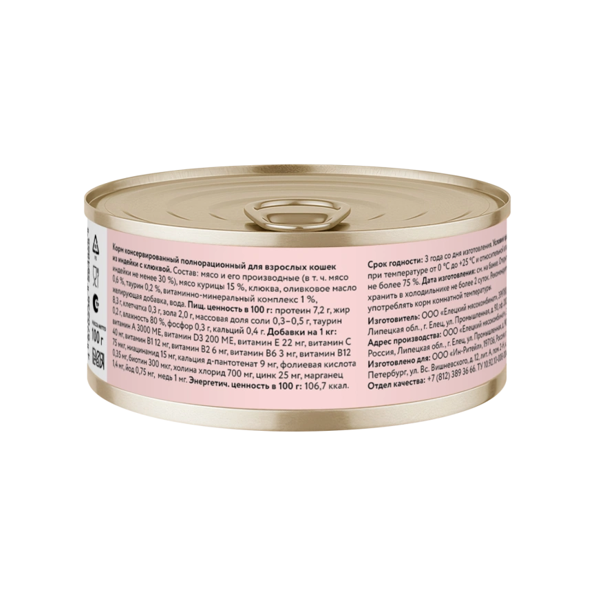 Влажный корм FLORIDA Turkey & Cranberry для взрослых кошек из индейки с клюквой, 100 г фото 2