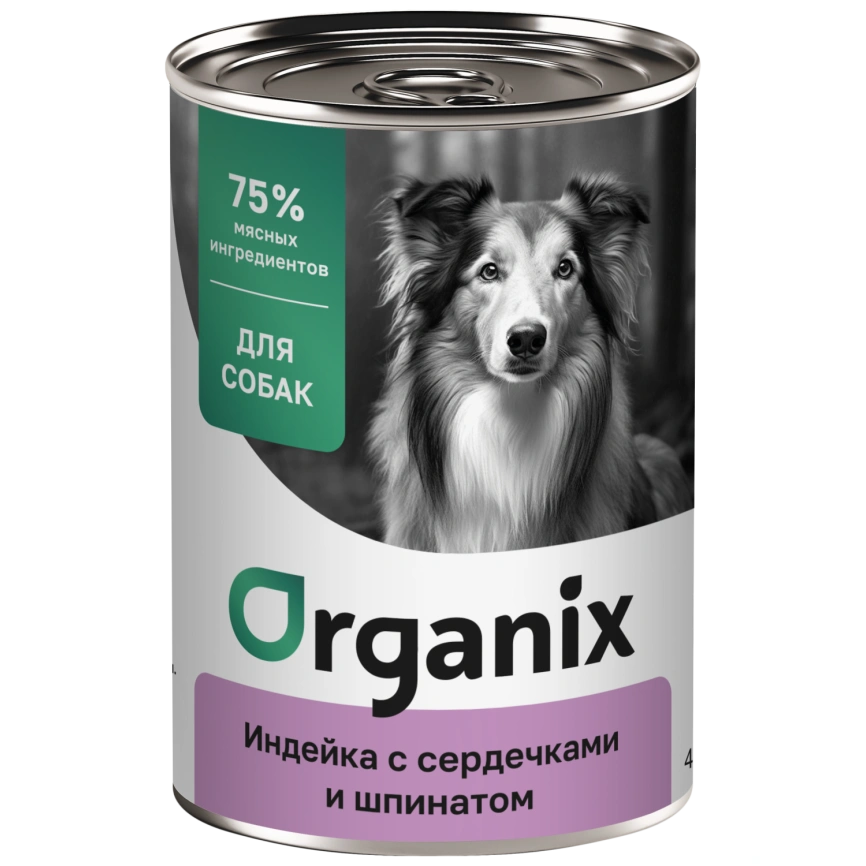 Влажный корм Organix Preventive Line Turkey & Spinach для собак Индейка с сердечками и шпинатом, 400 г фото 1