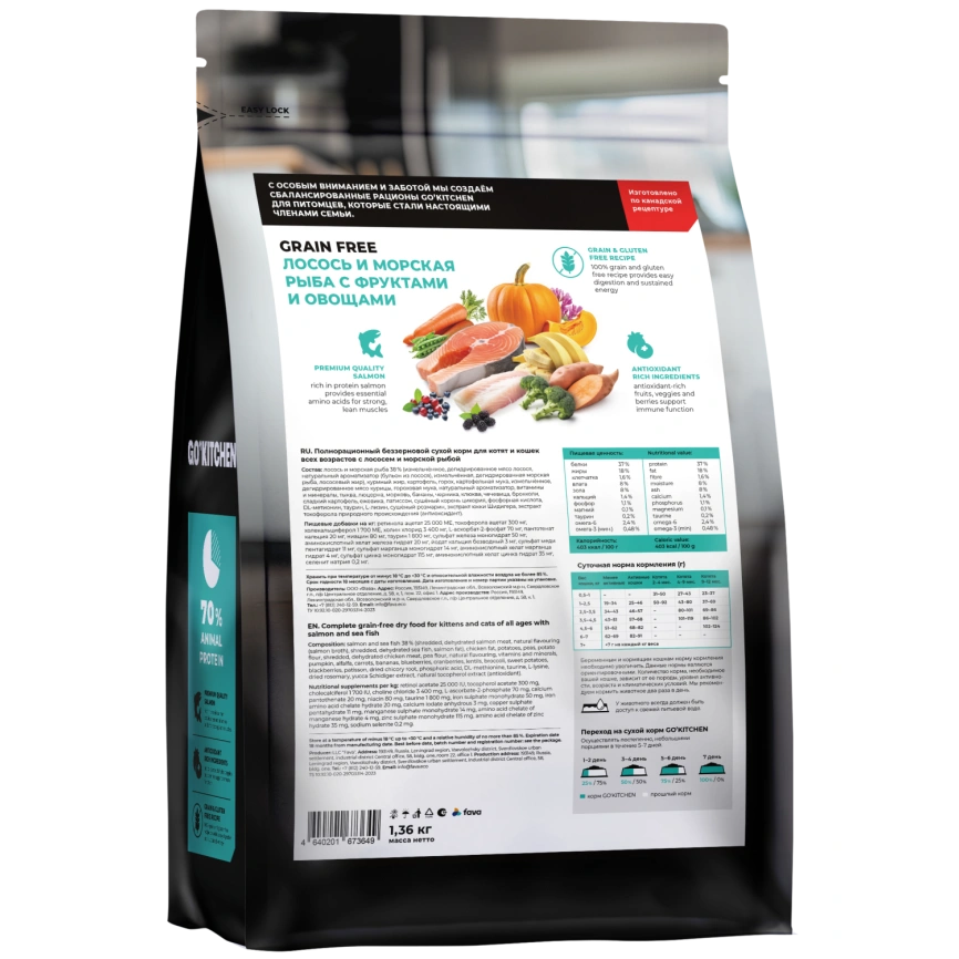Сухой корм Go'Kitchen Salmon & Fish для котят и кошек всех возрастов, с лососем и морской, с лососем и рыбой, 1,36 кг фото 3