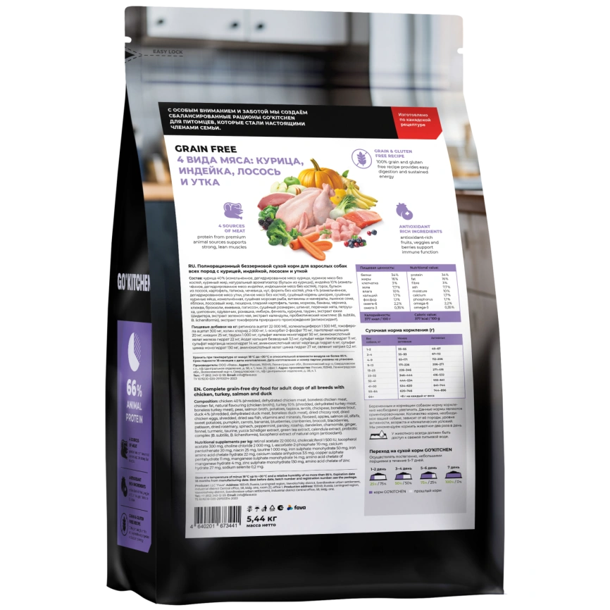 Сухой корм Go'Kitchen Chicken, Turkey, Salmon & Duck для взрослых собак всех пород, с курицей., с курицей, индейкой, лососем и уткой, 5,44 кг фото 2