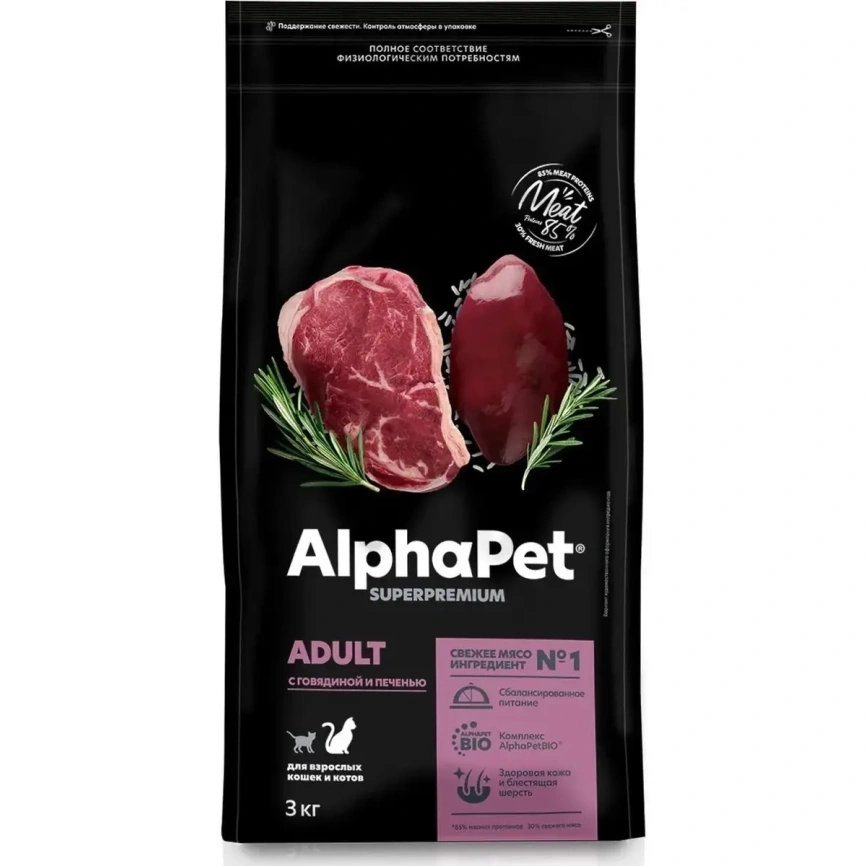 Сухой корм ALPHAPET Superpremium Beef & Liver для взрослых домашних кошек и котов, с говядиной и печенью, 3 кг фото 1