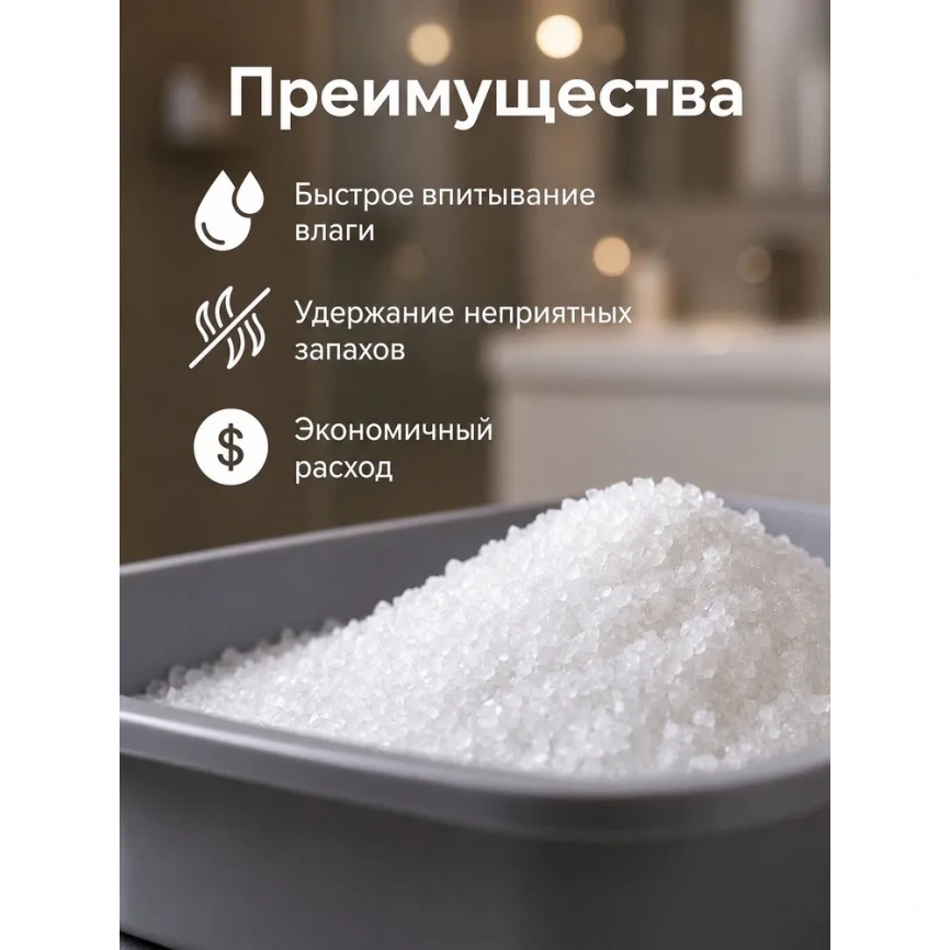 Наполнитель Homecat для кошачьих туалетов, Стандарт силикагелевый без запаха, 12,5 л фото 3