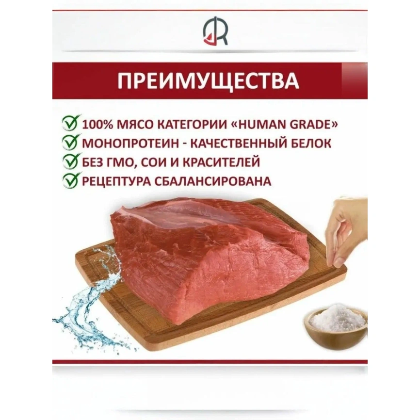 Влажный корм Родные корма знатные Beef для собак, с говядиной, 340 г фото 2