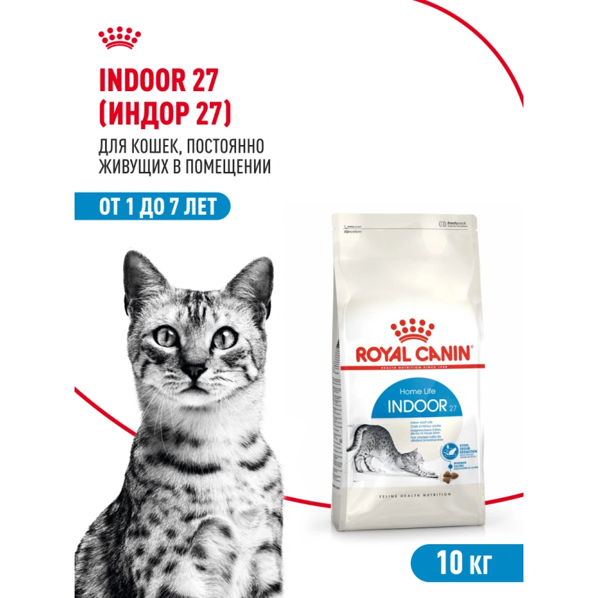 Сухой корм Royal Canin Indoor для кошек, 10 кг фото 15