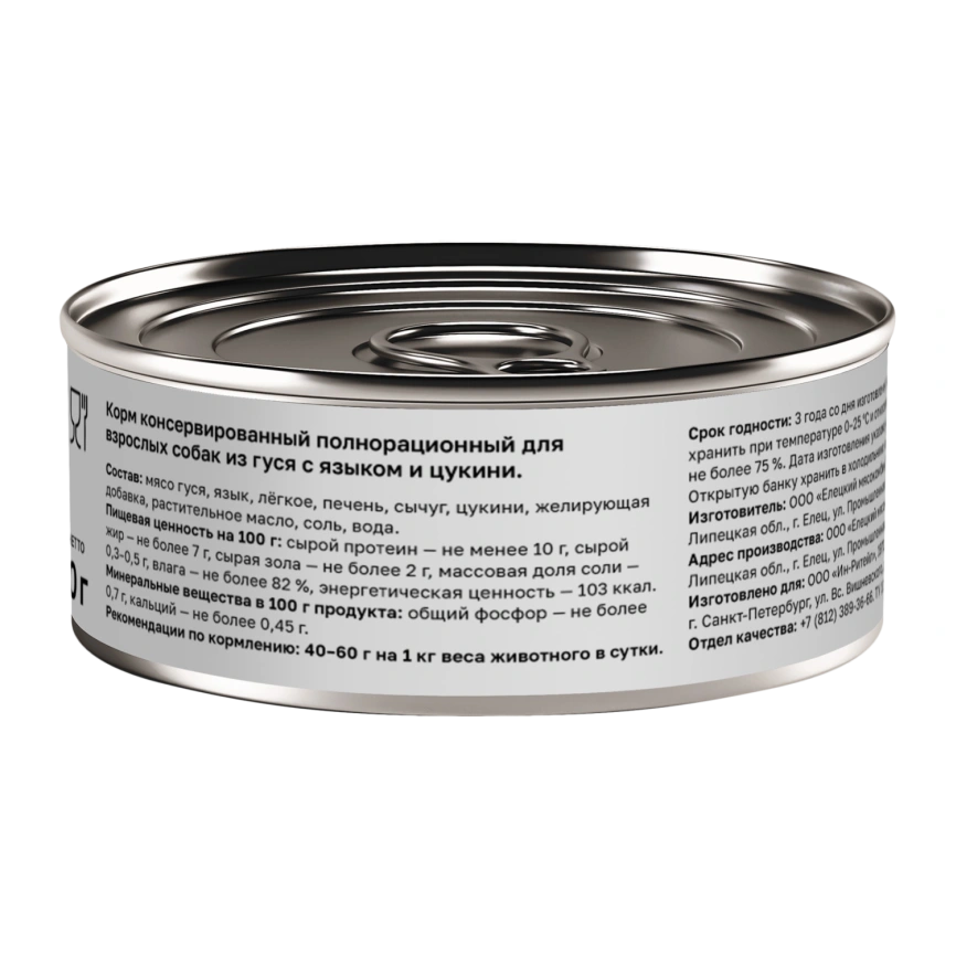 Влажный корм Organix Preventive Line для собак Рагу из гуся с языком и цуккини, 100 г фото 2