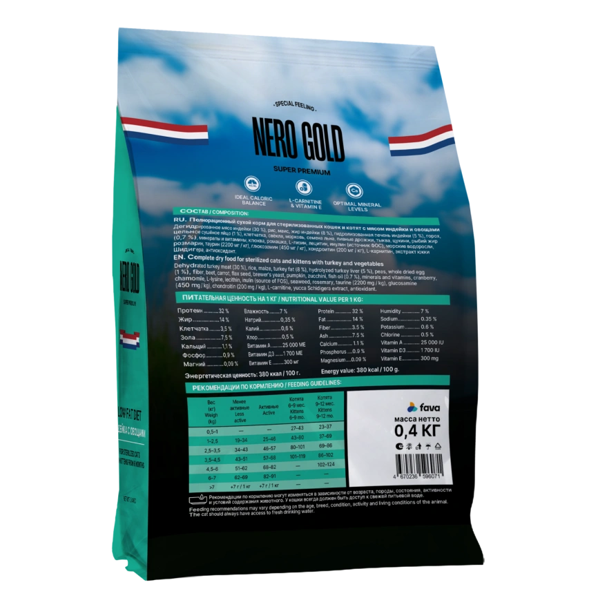 Сухой корм NERO GOLD Sterilised Turkey & Vegetables для стерилизованных кошек и котят, с мясом индейки и овощами, 400 г фото 2
