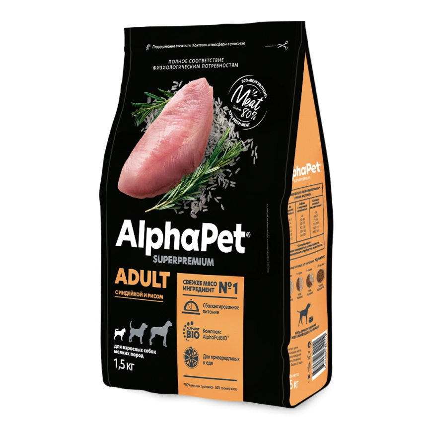 Сухой корм ALPHAPET Superpremium Turkey & Rice для взрослых собак мелких пород, с индейкой и рисом, 1,5 кг фото 1