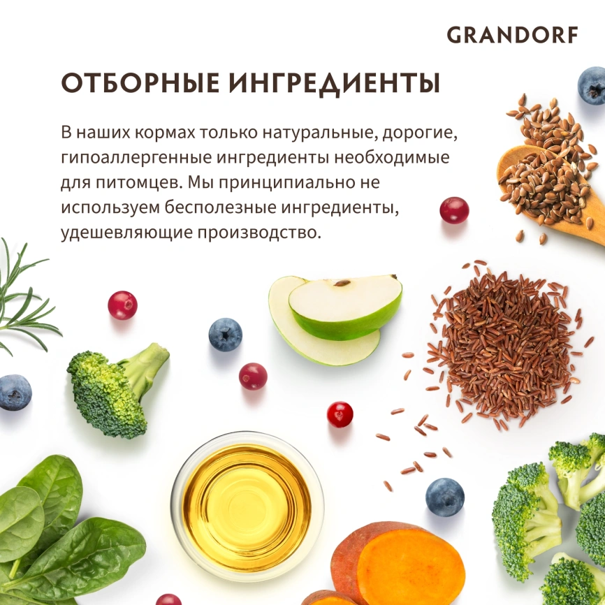 Сухой корм Grandorf 4 Meat Probiotic Med & Maxi Четыре вида мяса Meat Assortment для взрослых собак средних и крупных пород, 3 кг фото 8