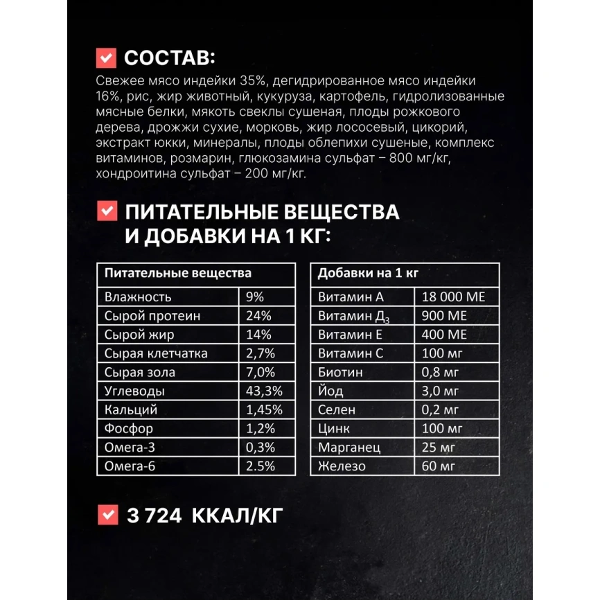 Сухой корм Одно Мясо Turkey для взрослых собак всех пород, с мясом, с индейкой, 800 г фото 4