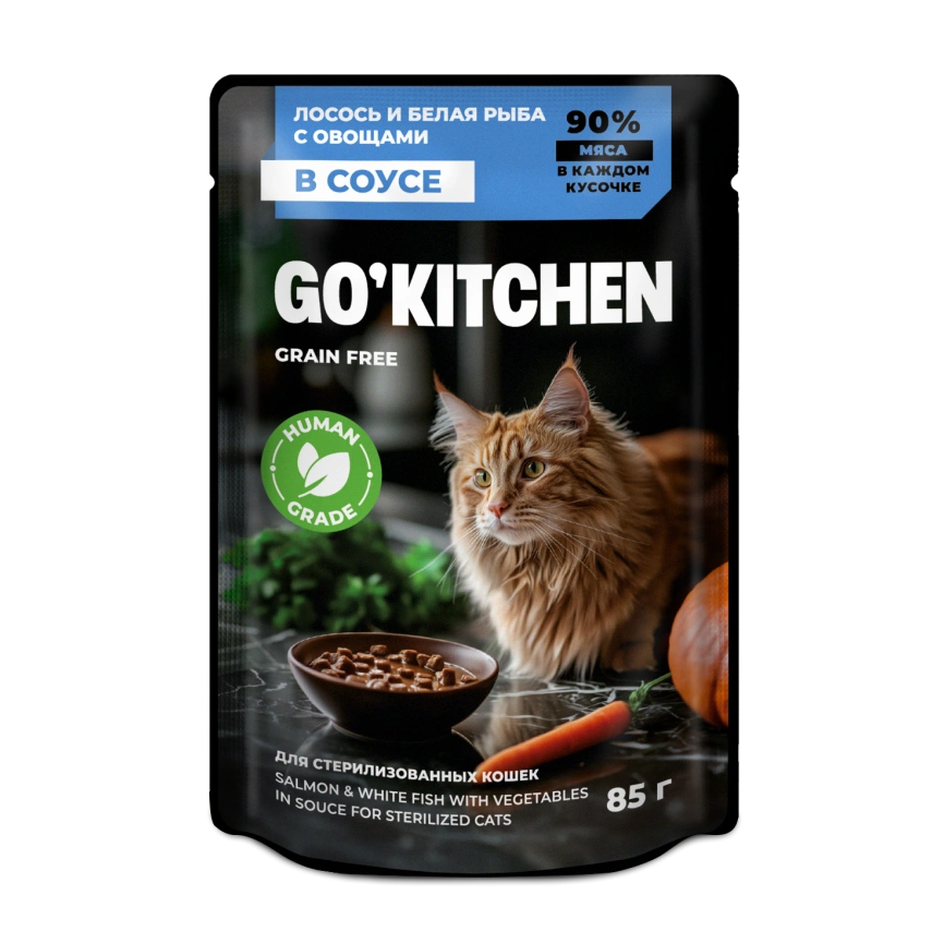 Влажный корм Go'Kitchen Fish & Vegetables для стерилизованных кошек ассорти из рыбы, с овощами в соусе, 85 г фото 1