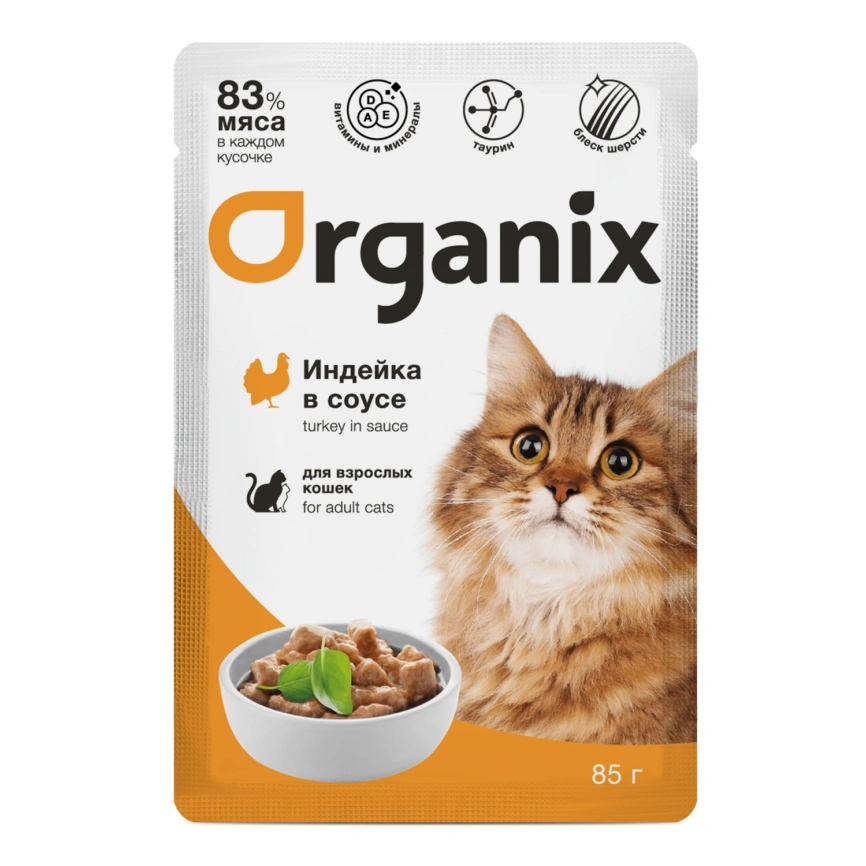 Влажный корм Organix Preventive Line Turkey для взрослых кошек, с индейкой в соусе, 85 г фото 1
