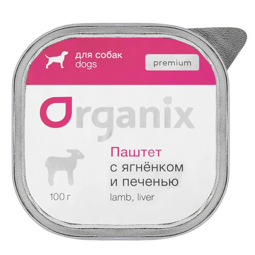 Влажный корм Organix Preventive Line паштет Lamb & Liver для собак, с мясом ягненка и печенью. 65%, 100 г фото 1