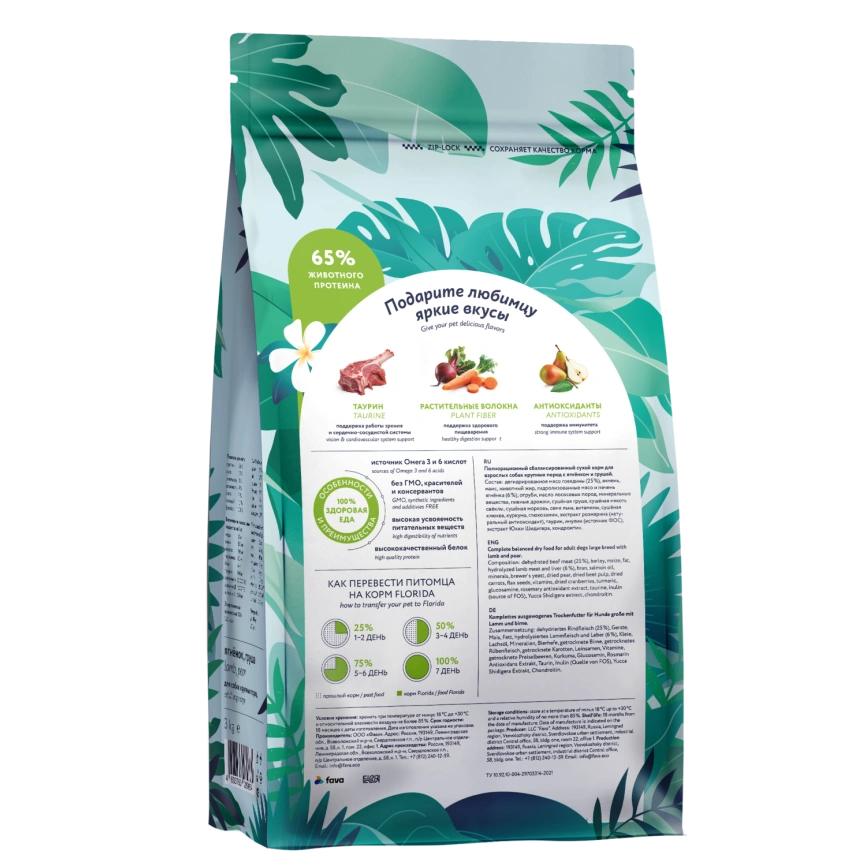 Сухой корм FLORIDA Maxi Adult Lamb & Pear для взрослых собак крупных пород, с ягненком и грушей, 3 кг фото 4