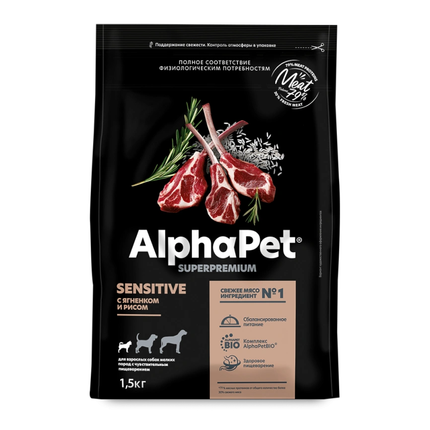 Сухой корм ALPHAPET Superpremium Lamb & Rice для взрослых собак мелких пород с чувствительным пищеварением, с ягненком и рисом, 1,5 кг фото 3