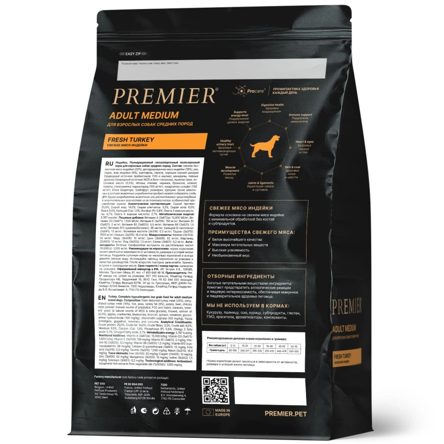 Сухой корм Premier Dog Turkey Adult Medium для собак средних пород, с индейкой, 10 кг фото 2