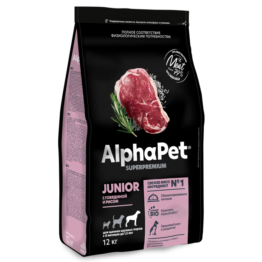 Сухой корм ALPHAPET Superpremium Beef & Rice для щенков, крупных пород с 6 месяцев до 1,5 лет, с говядиной и рисом, 12 кг фото 2