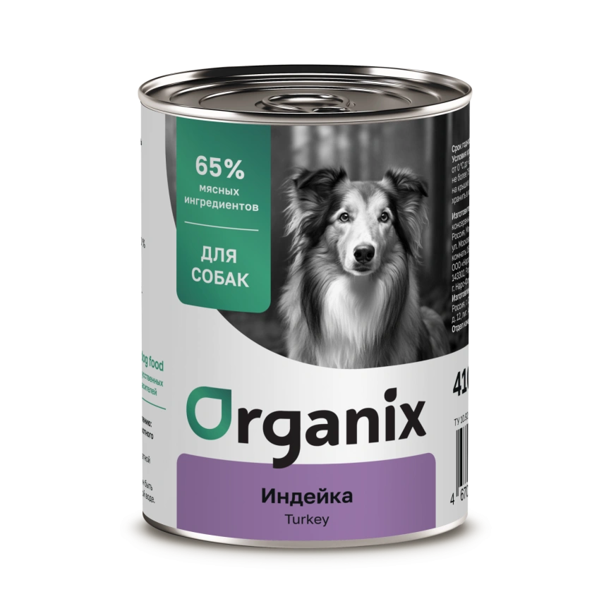 Влажный корм Organix Preventive Line Turkey для собак, с индейкой, 410 г фото 1