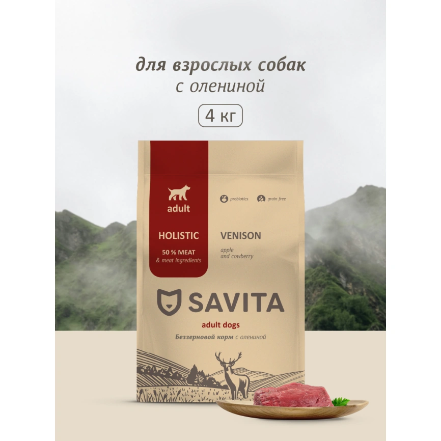 Сухой корм SAVITA Adult Venison для собак, с олениной, 4 кг фото 1