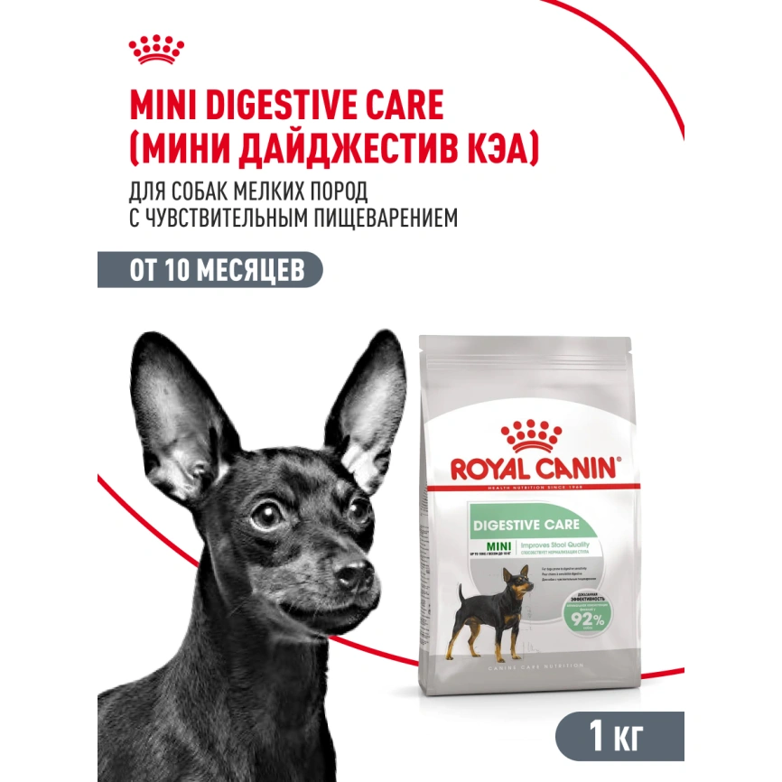 Сухой корм Royal Canin Mini Digestive Care для собак, 1 кг фото 15