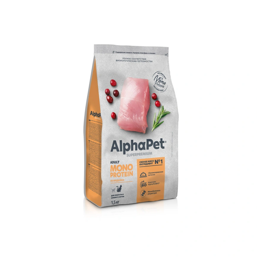 Сухой корм ALPHAPET Superpremium Monoprotein Turkey для взрослых кошек, с индейкой, 1,5 кг фото 1