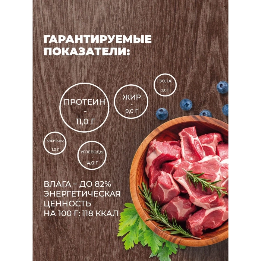 Влажный корм Родные корма Mutton & Giblets для собак, баранина с потрошками в желе по-восточному, 970 г фото 3