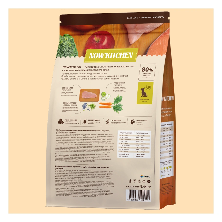 Сухой корм NOW'KITCHEN Fresh Puppy Turkey, Duck & Salmon для щенков со свежей индейкой, с индейкой, уткой и лососем, 5,44 кг фото 2