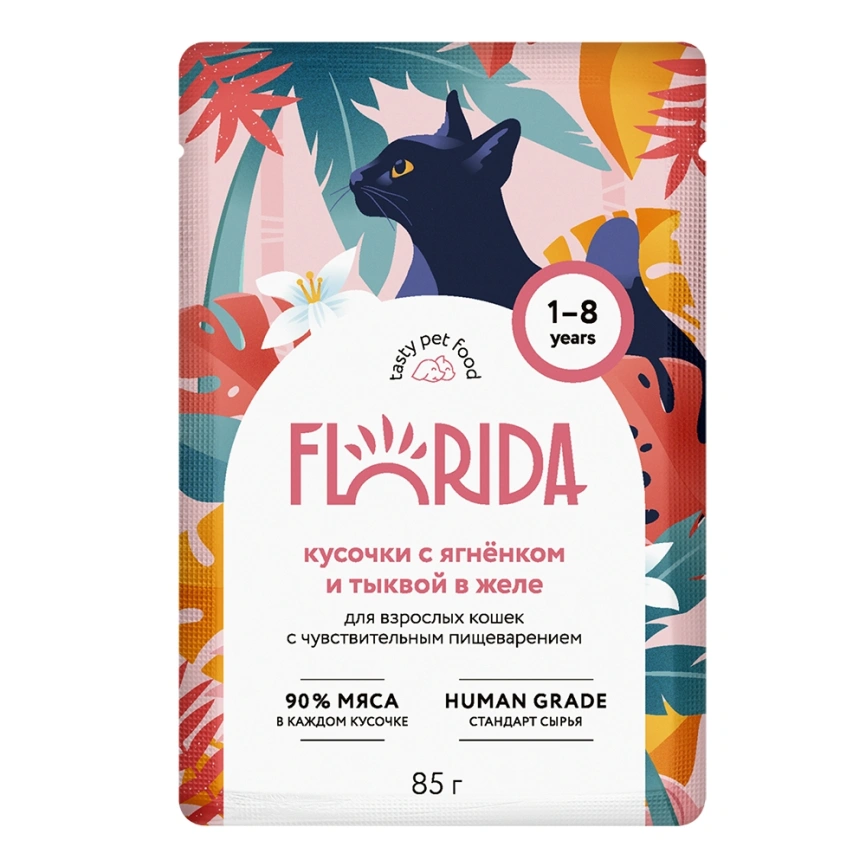 Влажный корм FLORIDA Lamb & Pumpkin для взрослых кошек с чувствительным пищеварениемс ягненком и тыквой в желе, 85 г фото 1