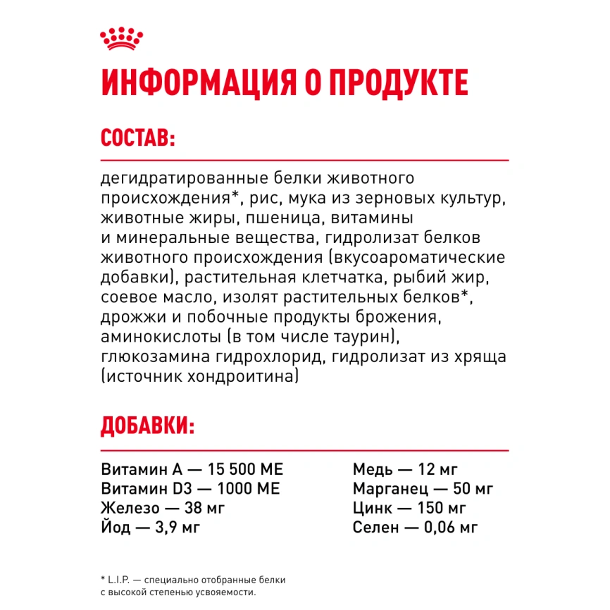 Сухой корм Royal Canin Maxi Adult для собак, 15 кг фото 18