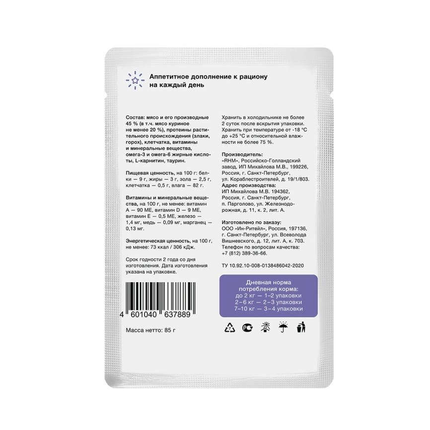 Влажный корм Organix Preventive Line Chicken для стерилизованных кошек курица в желе, 85 г фото 2