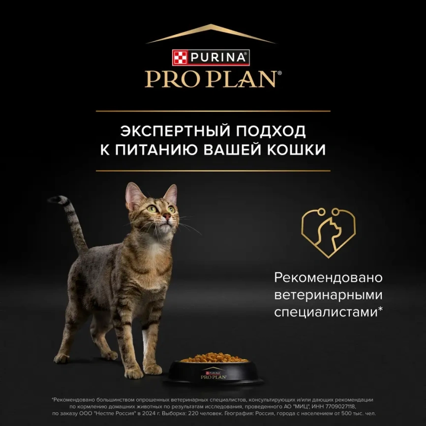 Сухой корм PRO PLAN Chicken для взрослых кошек, с высоким содержанием курицы, 3 кг фото 7