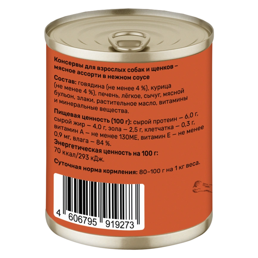 Влажный корм Smart Dog Meat Assortment для взрослых собак и щенков, мясное ассорти в нежном соусе, 240 г фото 2
