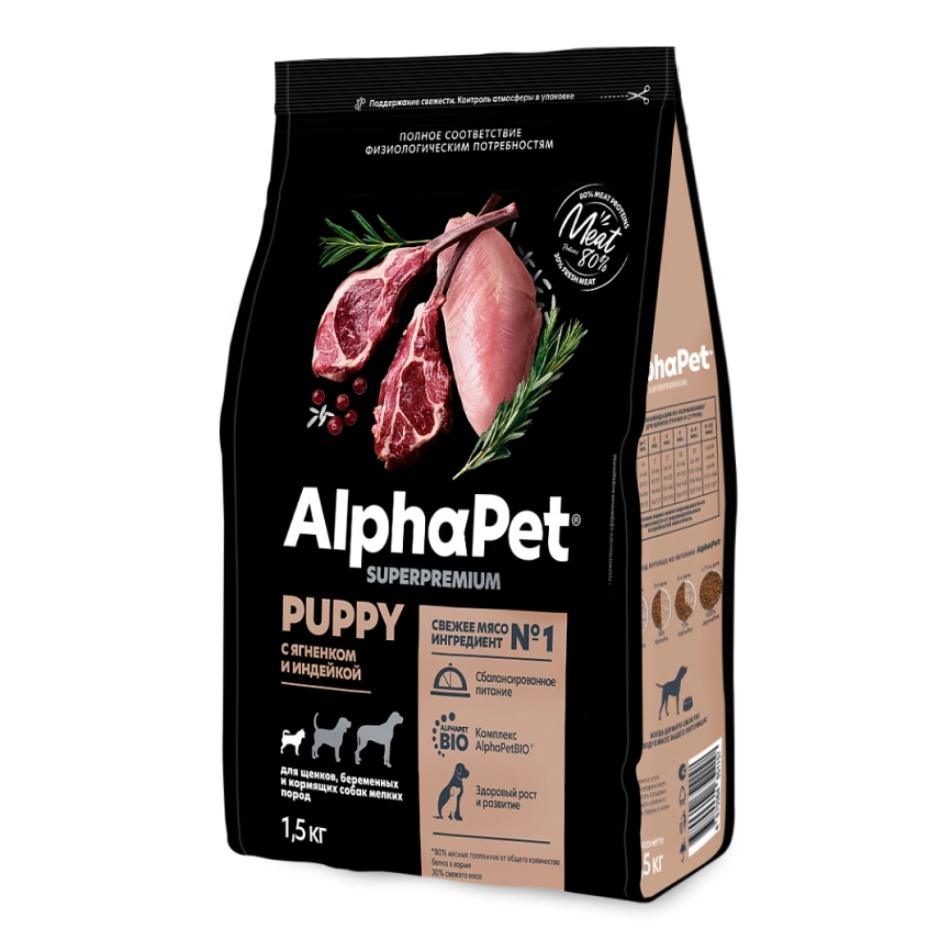 Сухой корм ALPHAPET Superpremium Lamb & Turkey для щенков, беременных и кормящих собак мелких пород, с ягненком и индейкой, 1,5 кг фото 1