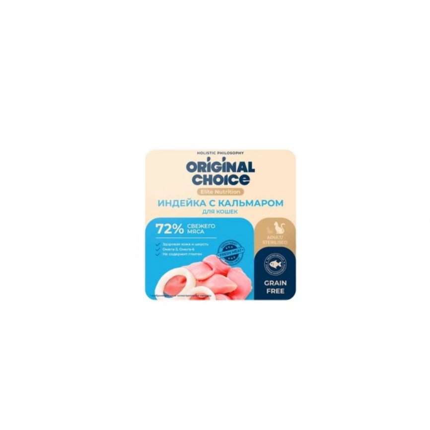 Влажный корм ORIGINAL CHOICE Elite Nutrition Adult ламистер дополнительное питание Turkey для кошек, филе индейки с кальмаром в желе, 100 г фото 1